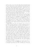 [사상] 주희의 교육사상사-4