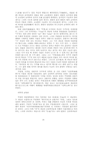[사상] 주희의 교육사상사-5