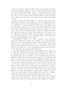 [사상] 주희의 교육사상사-6