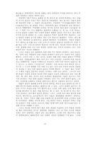 [사상] 주희의 교육사상사-7