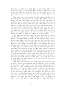[사상] 주희의 교육사상사-8
