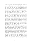 [사상] 주희의 교육사상사-9