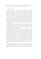 [사상] 주희의 교육사상사-10