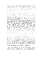 [사상] 주희의 교육사상사-11