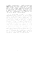 [사상] 주희의 교육사상사-12
