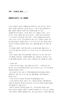 [사진촬영] 사진촬영의 팁-1