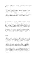 [사진촬영] 사진촬영의 팁-2