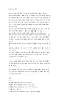 [사진촬영] 사진촬영의 팁-3