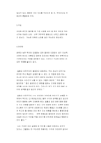 [사진촬영] 사진촬영의 팁-7