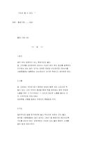 [사진촬영] 사진촬영의 팁-10