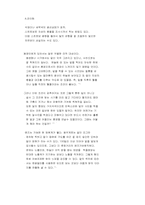 [사진촬영] 사진촬영의 팁-11