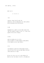 [사진촬영] 사진촬영의 팁-12
