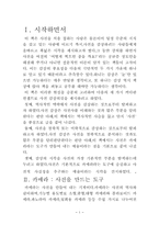 [사진학] 사진 감상의 길잡이 레포트-1