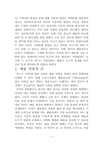 [사진학] 사진 감상의 길잡이 레포트-2