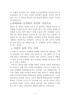 [사진학] 사진 감상의 길잡이 레포트-4