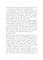 [사진학] 사진 감상의 길잡이 레포트-6