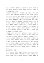 [사진학] 사진 감상의 길잡이 레포트-7