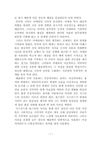 [사진학] 사진 감상의 길잡이 레포트-9