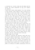 [사진학] 사진 감상의 길잡이 레포트-11