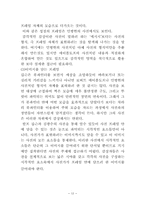 [사진학] 사진 감상의 길잡이 레포트-12