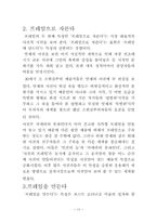[사진학] 사진 감상의 길잡이 레포트-13