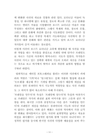 [사진학] 사진 감상의 길잡이 레포트-14