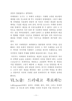 [사진학] 사진 감상의 길잡이 레포트-15