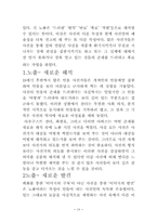 [사진학] 사진 감상의 길잡이 레포트-16