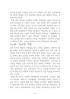 [사진학] 사진 감상의 길잡이 레포트-17