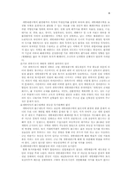 [생태학] 그린벨트의 해제와 보존-3