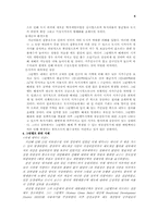 [생태학] 그린벨트의 해제와 보존-5