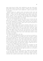 [생태학] 그린벨트의 해제와 보존-6