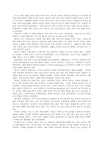 [서평] 21세기 쇼크-2