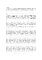 [서평] 난징대학살의 일본의식구조-1