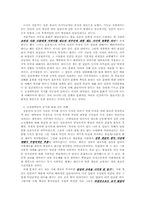 [서평] 난징대학살의 일본의식구조-5