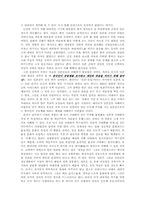 [서평] 난징대학살의 일본의식구조-6