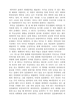 [서평] 데미안을 읽고.....-1