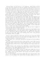 [서평] 벌거벗은 나라들-세계화가 남긴 것-2