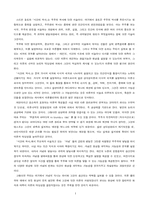 [서평] 스티븐호킹,시간의 역사-1