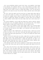 [서평] 제레미레프킨, 엔트로피새로운세계관-2