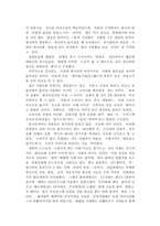 [서평] 축소지향의 일본인-3