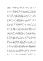 [서평] 축소지향의 일본인-10