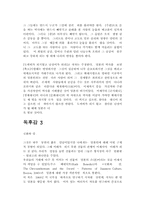 [서평] 축소지향의 일본인-11