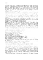 [성폭력] 에 관한 자료죠~-4