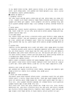 [성폭력] 에 관한 자료죠~-8