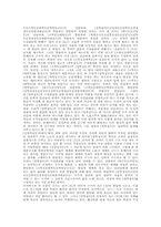[성학십도]에 나타난 퇴계의 심학세계-2