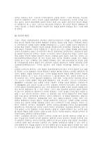[성학십도]에 나타난 퇴계의 심학세계-4