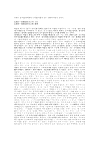 [성학십도]에 나타난 퇴계의 심학세계-7