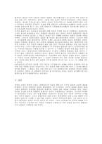 [성학십도]에 나타난 퇴계의 심학세계-8
