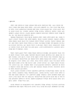 [세계체제론]윌러스틴의 이론-1